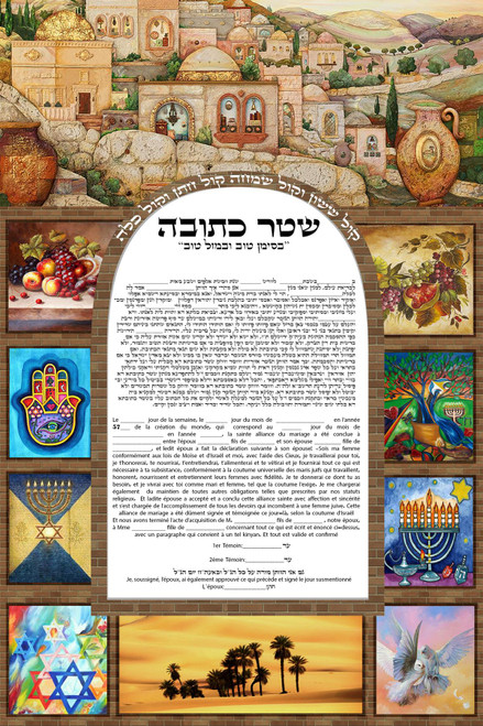 Holy Land Israel ART France Hebrew Marriage Contract Wedding print ktuva ktuba