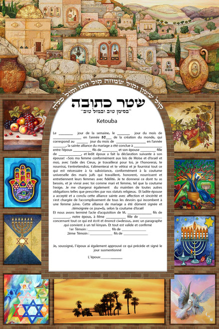 Holy Land Israel ART France Marriage Contract Wedding print ktuva ktuba