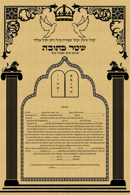 King Solomon ENGLISH Marriage Contract Wedding print ktuva ktuba Jewish