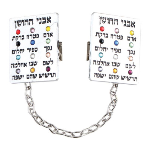 Nickel PLATED Tallit Clip Hoshen stone Prayer Shawl Jewish Kabbalah Hebrew Letter
