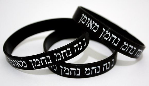 Black Rabbi Nachman Rubber Bracelet Hebrew Jewish Kabbala holy Judaica Wristband Black Rabbi Nachman Rubber Bracelet Hebrew Jewish Kabbala holy Judaica Wristband