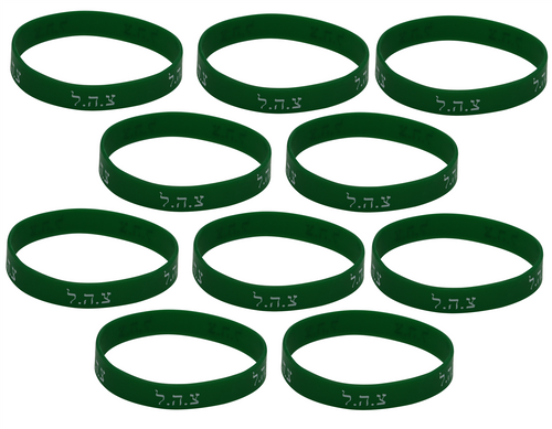 Olive IDF Tzahal Rubber Bracelet Hebrew Jewish Kabbalah Judaica cuff Wristband Olive IDF Tzahal Rubber Bracelet Hebrew Jewish Kabbalah Judaica cuff Wristband