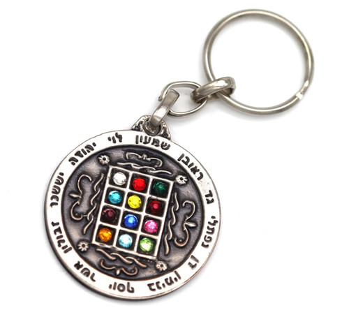 12 tribes Stones Breastplate HOSHEN KeyRing Chain ROAD BLESS HolyLAND Judaica
