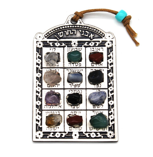 Jewish ornament Bible Wall Hanging Hebrew Hoshen Stone Home Blessing Judaica
