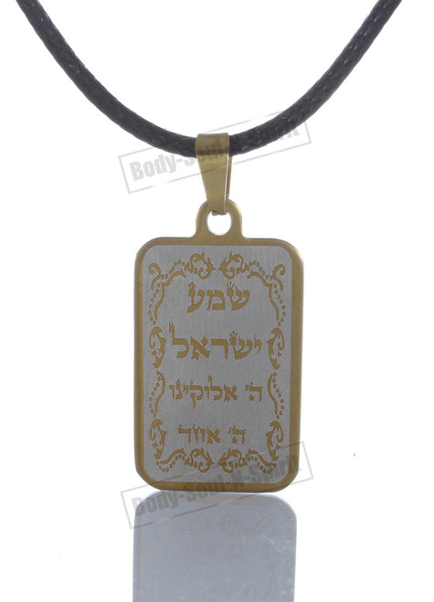 Success inspiration protection Jewelry Necklace Shema Israel rectangle retro Pendant
