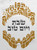 Holy Land SHABBAT Shalom Good Year Hallah Shabbos Challah Cover Israel Jewish