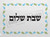 Yom SHABBAT Shalom Good Year Hallah Shabbos dove Challah Cover Israel Jewish