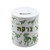 Holy Gift Israel Kabala animals zoo Ceramic Tzedakah Charity Box kids money save