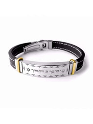 Birkat Kohanim Priestly Blessing Bracelet Black Rubber silicone Band Stainless Steel