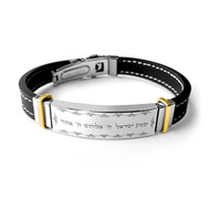 Shema Israel Protection Bracelet Black Rubber silicone Band Stainless Steel GIFT