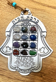 Hebrew Messianic Hoshen Stone HAMSA hand 12 tribes home Blessing Hanging Holyland