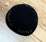 Rabbi Nachman DOME Black Knitted Kippah Yarmulke Tribal Jewish Hat Cap