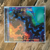 CD COMPACT DISC - Tangerine Dream – Great Wall Of China - GERMAN IMPORT - COMPACT DISC CD COMPACT DISC - Tangerine Dream – Great Wall Of China - GERMAN IMPORT - COMPACT DISC