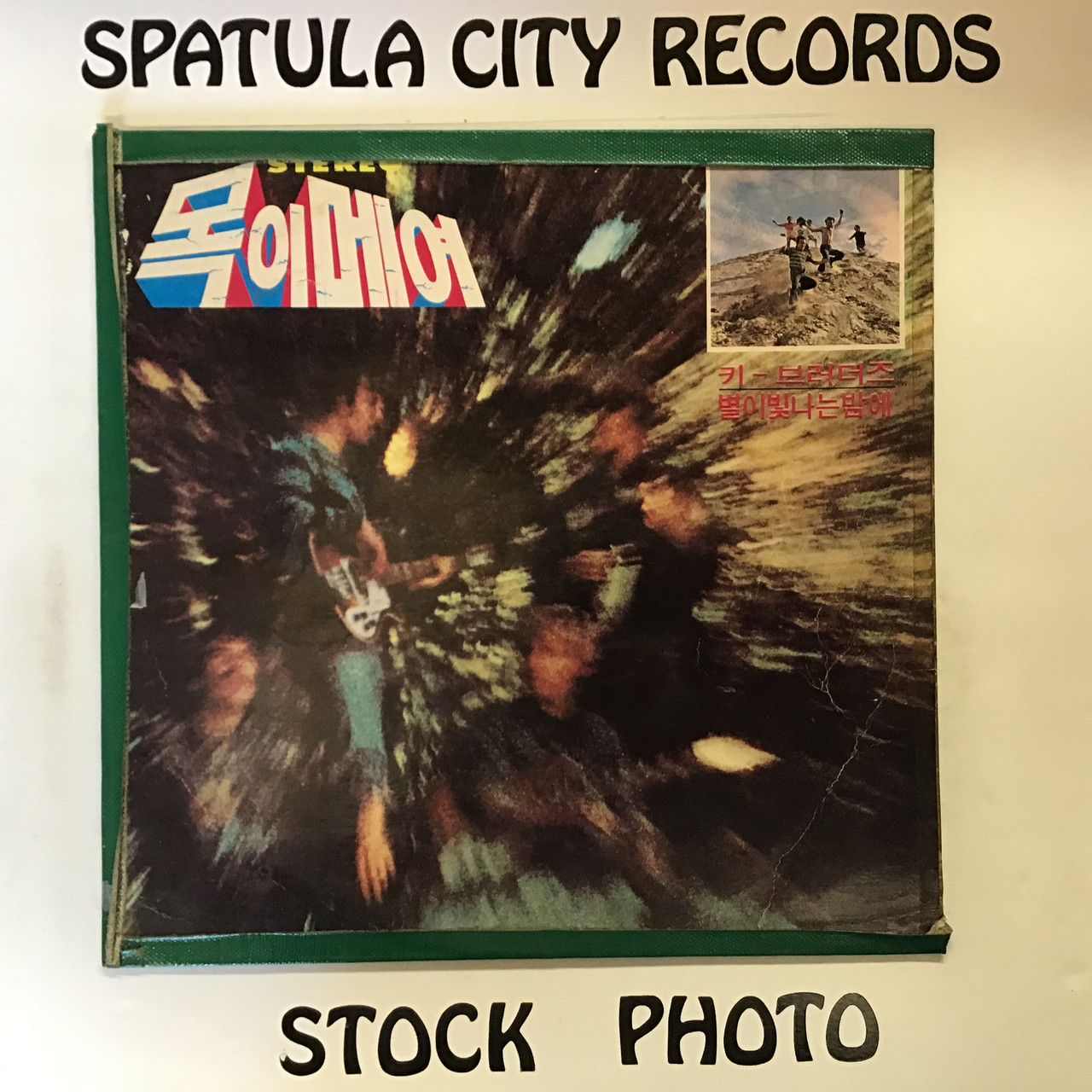 Spatula City Records