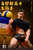 【PRE-ORDER】Secret teaching Studio 1:5 Daichi Sawamura