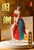 【PRE-ORDER】ODD Studio 1:6 Chinese-style Realistic PVC Figures 