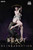 【PRE-ORDER】Fine Nib Studio 1:4 Beast of Reincarnation Emma coser