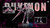 【PRE-ORDER】Shou Studio 1:6/1:4 Dukemon & Chaos Dukemon