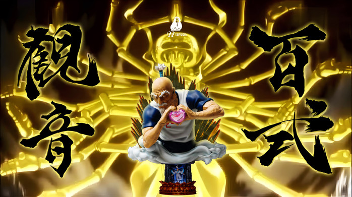 【PRE-ORDER】FF Studio Aizakku Netero