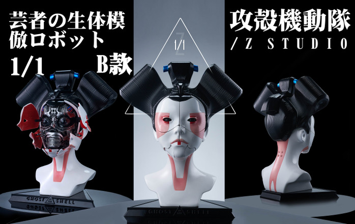 【IN-STOCK】Z studio shell attack mobile team art brothels imitating robot chest B VERSION