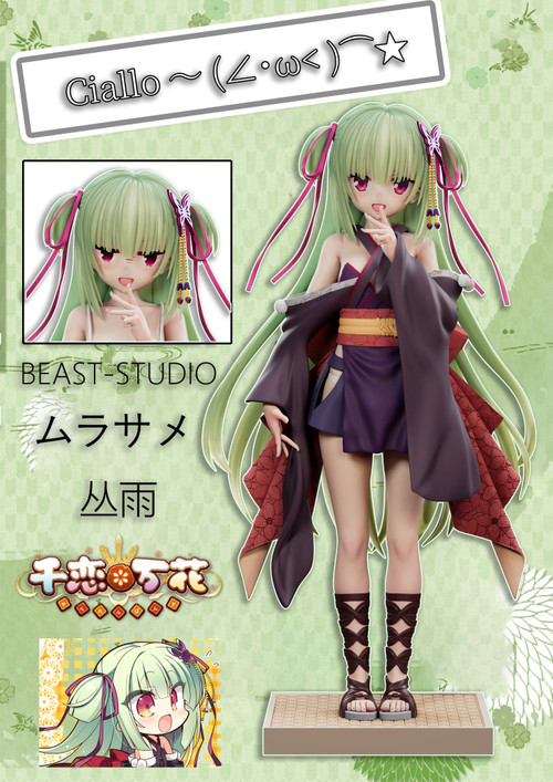 【IN-STOCK】Beast Studio 1:6 Senren*Banka Ciallo EX version