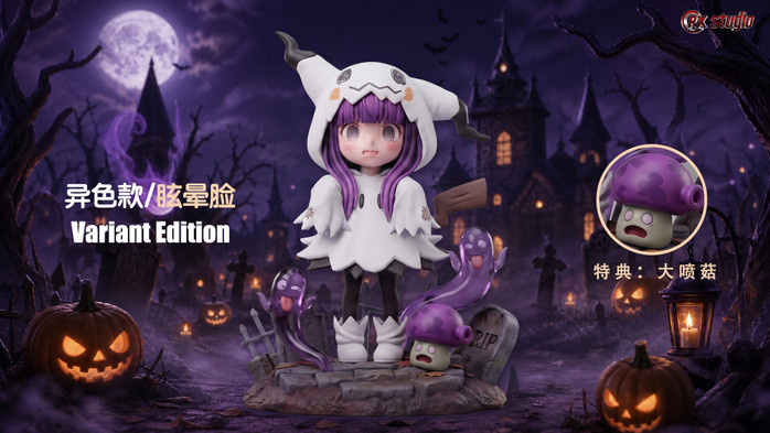 【PRE-ORDER】RX Studio Fern cos Mimikyu
