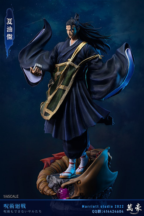 【PRE-ORDER】Marriott studio Geto Suguru