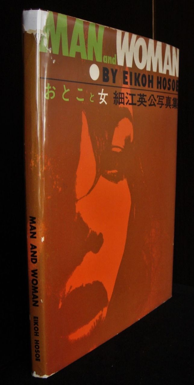 EIKOH HOSOE's 1961 MAN AND WOMAN [SIGNED]