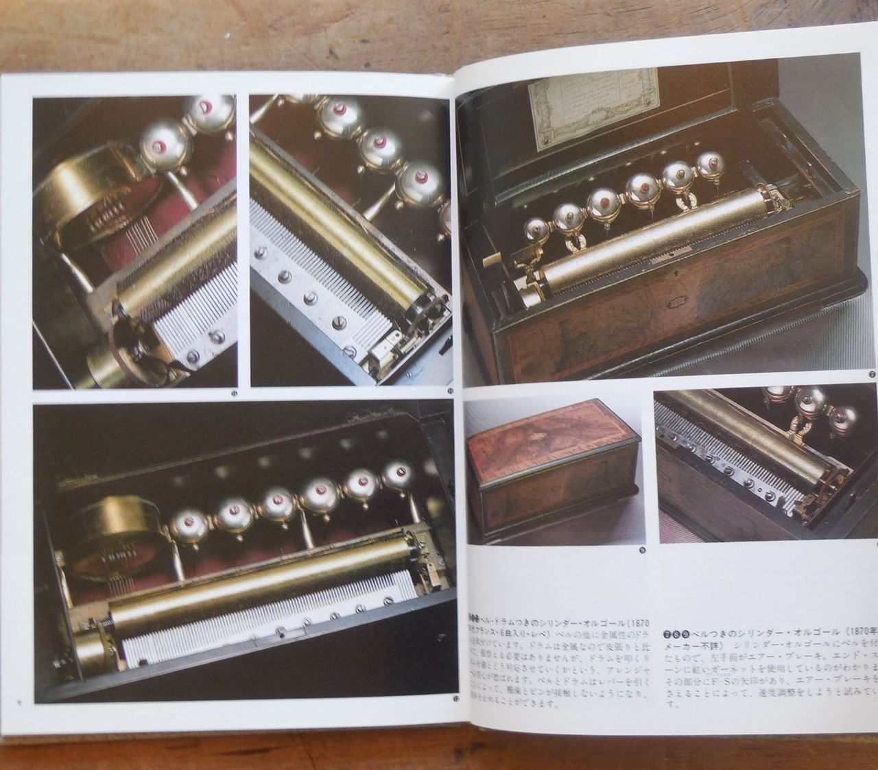 ANTIQUE MUSIC BOX STORY, by Namura | Panoply Books
