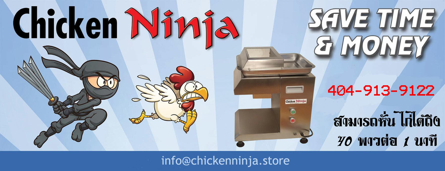 Chicken Ninja