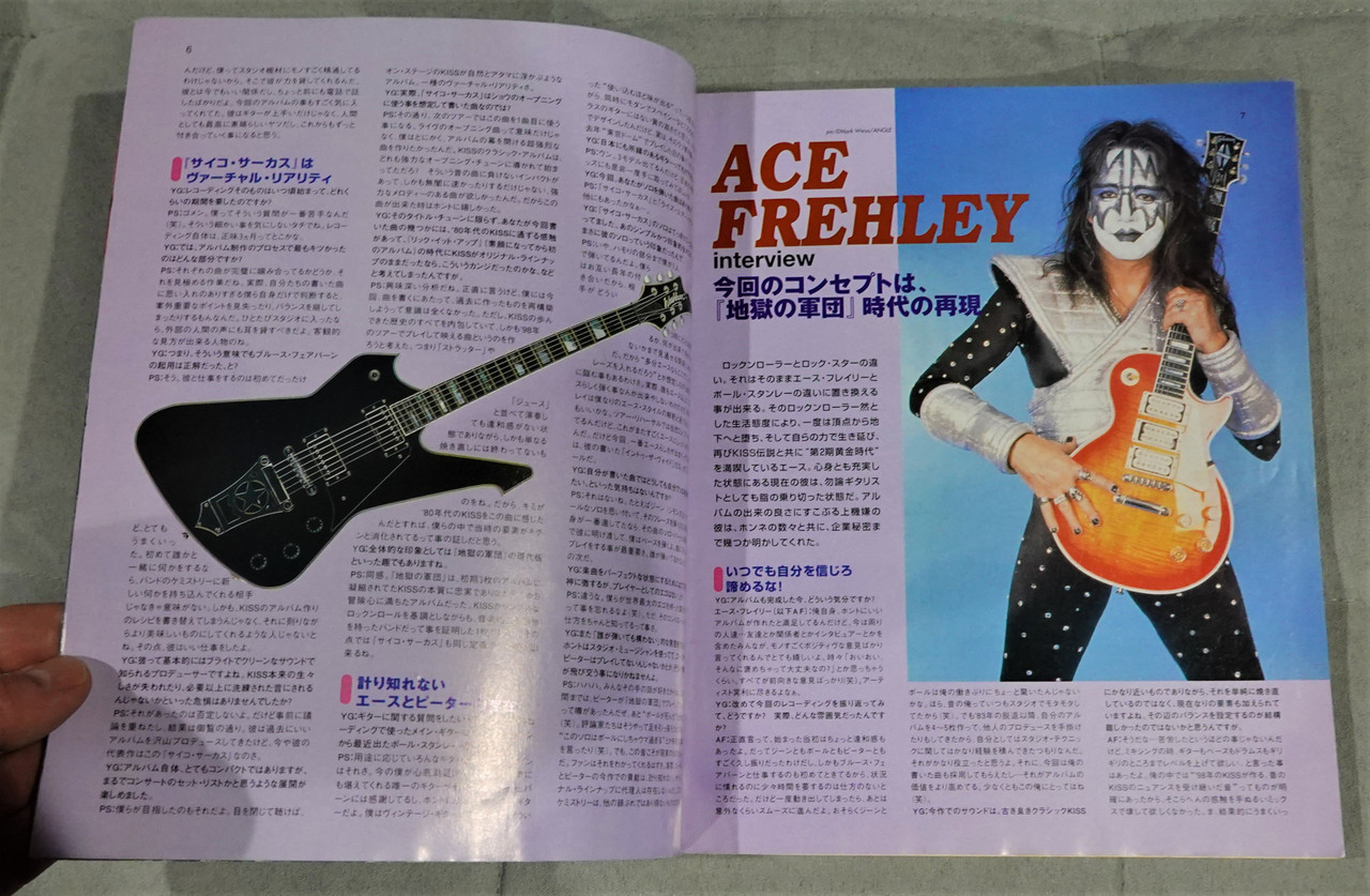 ジャパン・ヴィンテージ「コレクション」 : Young Guitar pres… Young Guitar Japan 1998 KISS Magazine