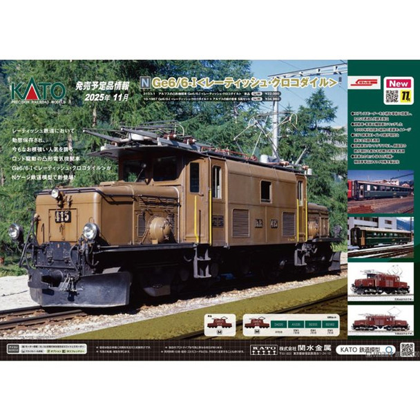 Kato 10-1987 Ge6/6-I Rhaetian Railway Crocodile EWI 5 Passenger Cars Set N Scale