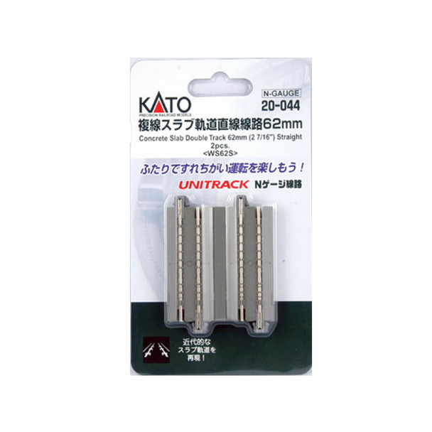 Kato 20044 2-7/16" Double Track Straight, Concrete Slab (2) : N Scale