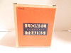 LIONEL 12768 BURNING SWITCH TOWER ACCESSORY- 0/027- LN - BOXED - H1