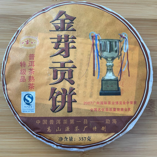 357g 2008 Gold Tooth Shu Pu'er Bing 金牙熟普洱餅