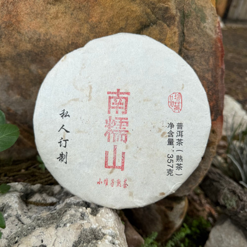 357g 2020 Diadem Shu Pu'er Bing 王冠熟大餅