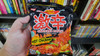 Nissin Gekikara Spicy Fried Ramen, 118gr