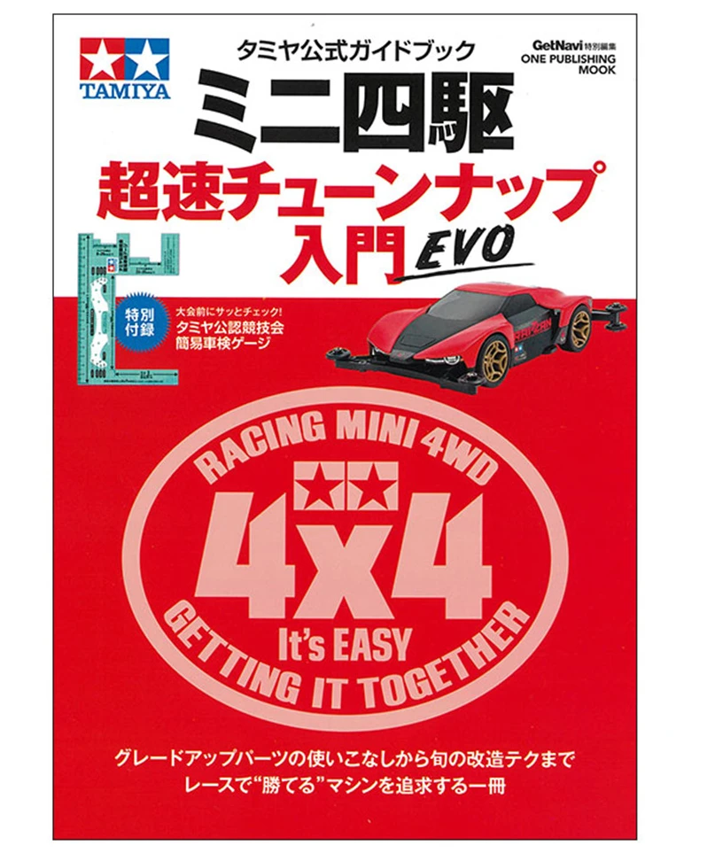 Tamiya 63808 Mini 4WD M4 Basic Tune-Up Guide EVO