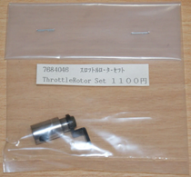 Tamiya 7684046 FS15LT Motor Carb Rotor Set Throttle