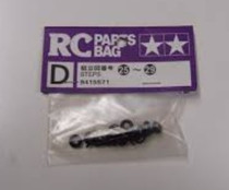 Tamiya 9415571 Alfa Romeo Metal Parts Bag D D