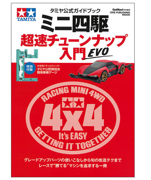Tamiya Mini 4WD M4 Basic Tune-Up Guide EVO