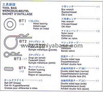 Tamiya 9405759 Nissan R91CP Tool Bag