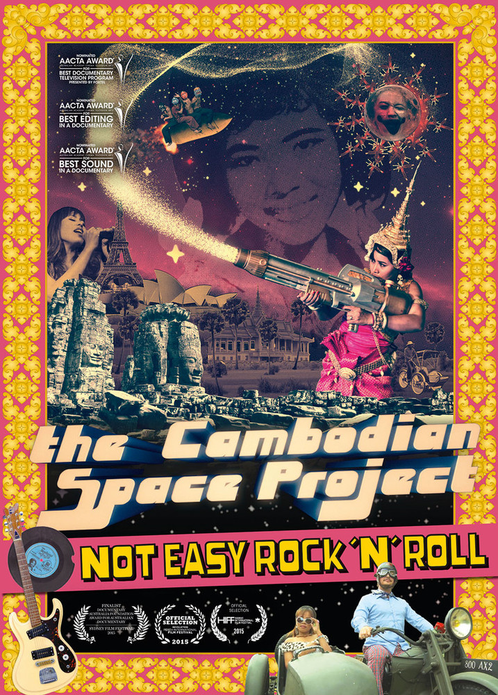 the cambodian space project 【7inch ep】 Cambodian Space Project Debut 7