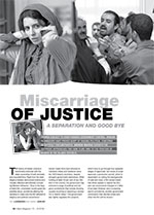 Miscarriage of Justice: <i>A Separation</i> and <i>Good Bye</i>