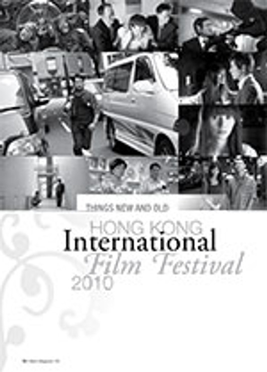 Things New and Old: Hong Kong International Film Festival 2010