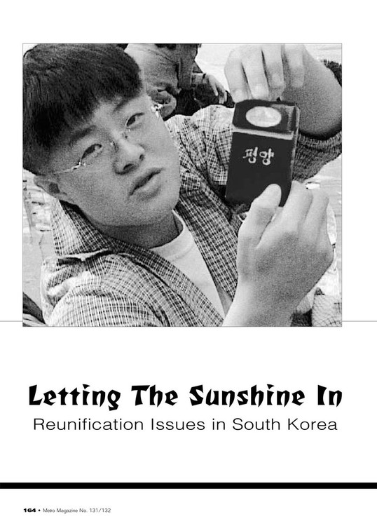 Letting the Sunshine In: Reunification Issues in South Korea