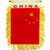 Mini Banners Country 'China' Size: 4" x 6" Mini Banners Country 'China' Size: 4" x 6"