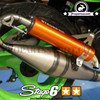 Exhaust Silencer Stage6 Pro Replica MKII