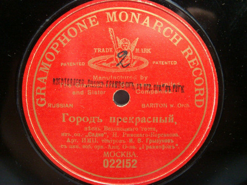 12" GRYZUNOV Ivan Opera 78rpm Russian Pre-Dog 022152 Sadko-Song Of The Venetian