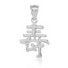 Polished White Gold Chinese Long Life Symbol  Pendant Necklace